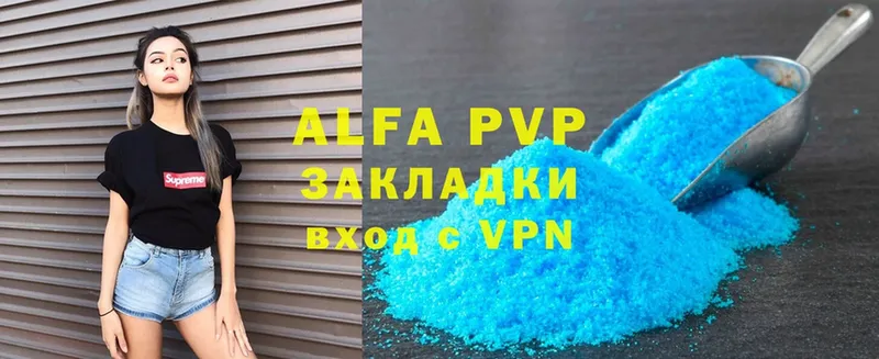 Alpha-PVP крисы CK  Александров 