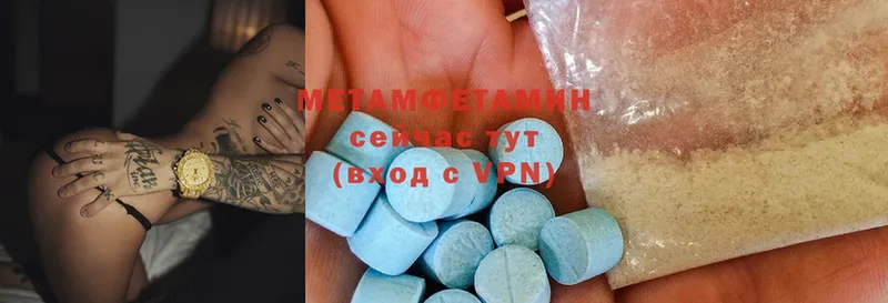 Первитин Methamphetamine  закладка  Александров 